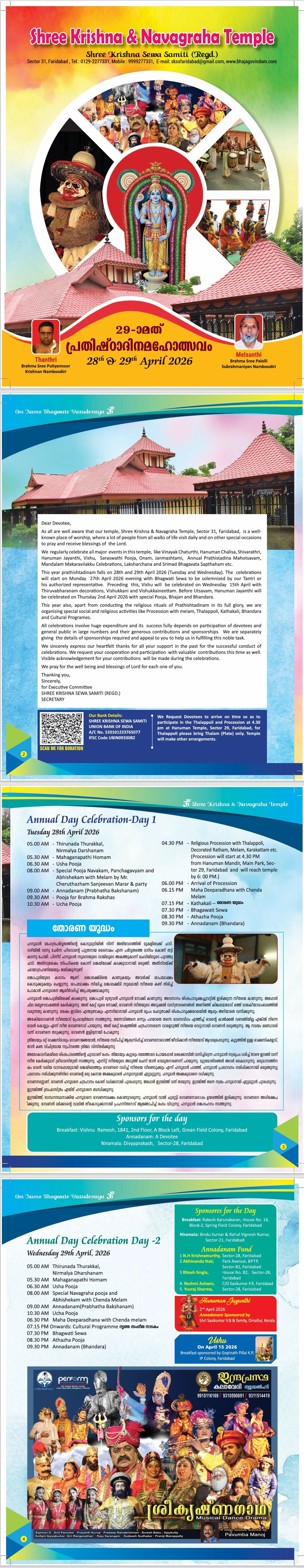 Annual Utsavam & Pratishtadinam Celebration 2026
